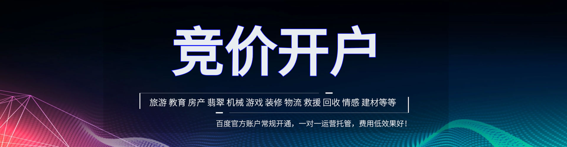 浦城sem投放